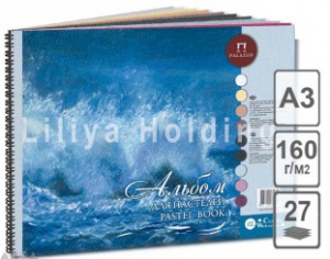 АЛЬБОМ ДЛЯ ПАСТЕЛЕЙ НА ГРЕБНЕ А3 54Л "AQUAMARINE"