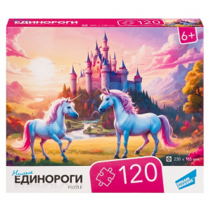 ПАЗЛЫ 120 ЭЛ "ЕДИНОРОГИ 2"