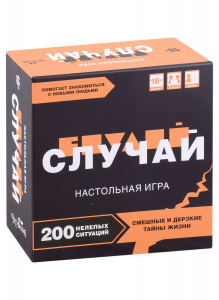 ИГРА НАСТОЛЬНАЯ "СЛУЧАЙ" 18+
