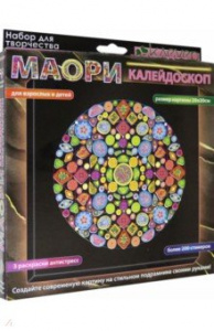 НАБОР ДЛЯ СОЗДАНИЯ КАРТИНЫ "МАОРИ. КАЛЕЙДОСКОП"