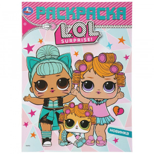 РАСКРАСКА "ЛОЛ"