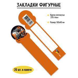 ЗАКЛАДКА "КВАДРА" 16,5СМ ФИГУРНАЯ ЗАКЛАДКА "КВАДРА" 16,5СМ ФИГУРНАЯ