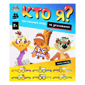 ИГРА НАСТОЛЬНАЯ "КТО Я?"