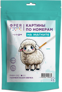 КАРТИНА ПО НОМЕРАМ 8*9,5СМ "ГОЛУБОГЛАЗАЯ ОВЕЧКА"