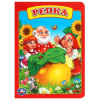 КНИГА УМКА "РЕПКА"