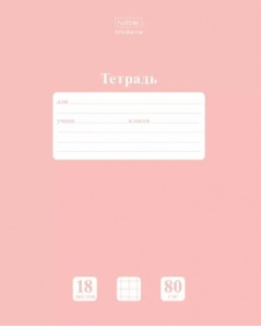 ТЕТРАДЬ 18Л КЛЕТКА "НЬЮТОН ПАСТЕЛЬ. РОЗОВЫЙ КВАРЦ"