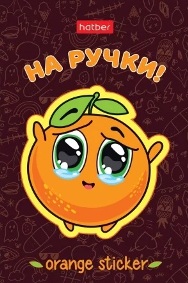 БЛОКНОТ А7 48Л СКЛЕЙКА "HATBER" 65*100ММ БЛОКНОТ А7 48Л СКЛЕЙКА "HATBER" 65*100ММ