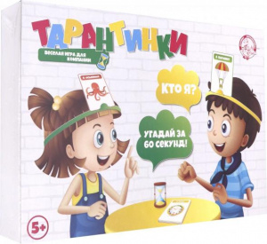 ИГРА "ТАРАНТИНКИ"