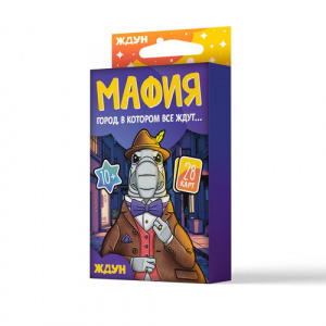 ИГРА "МАФИЯ ЖДУН"