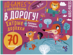 IQ ЗАДАЧКИ С МНОГОРАЗОВЫМИ НАКЛЕЙКАМИ "ХИТРЫЕ ДОРОЖКИ" 