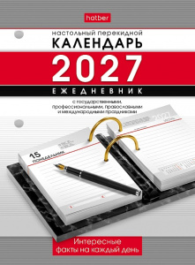 КАЛЕНДАРЬ ПЕРЕКИДНОЙ ОФСЕТ HATBER БИЗНЕС 640 СТР КАЛЕНДАРЬ ПЕРЕКИДНОЙ ОФСЕТ HATBER БИЗНЕС 640 СТР