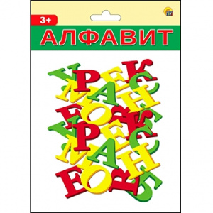 АЛФАВИТ "БУКВЫ В ПАКЕТЕ" 33 ШТ 