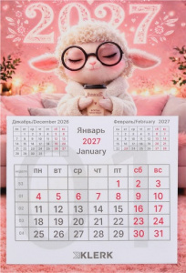 МАГНИТ-КАЛЕНДАРЬ 2027 "ОВЕЧКА МИЛАШКА"