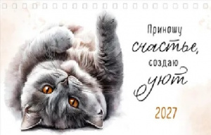 КАЛЕНДАРЬ НАСТОЛЬНЫЙ ДОМИК АРТ ДИЗАЙН КАЛЕНДАРЬ НАСТОЛЬНЫЙ ДОМИК АРТ ДИЗАЙН