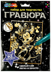 ГРАВЮРА 18*24СМ МИЛАЯ МЫШКА ЗОЛОТО 361155
