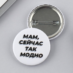 ЗНАЧОК МЕТАЛЛИЧЕСКИЙ 3,8СМ