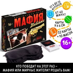 ИГРА "МАФИЯ ИТАЛИАНО" 26 КАРТ 