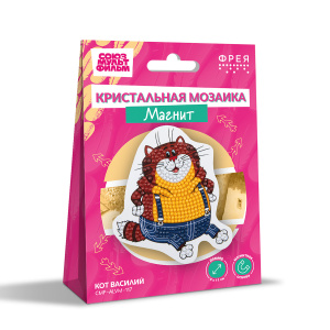 МАГНИТ АЛМАЗНАЯ МОЗАИКА "КОТ ВАСИЛИЙ" 9*11СМ