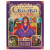 КНИГА УМКА ЗОЛОТЫЕ СКАЗКИ Г.Х.АНДЕРСЕН "СКАЗКИ О ДРУЖБЕ"