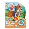 КНИГА ЭЛЕКТРОННАЯ "МАША И МЕДВЕДЬ"