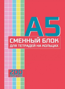 БЛОК ДЛЯ ТЕТРАДИ А5 200Л АКАДЕМИЯ ГРУПП МИКС 4 ЦВЕТА
