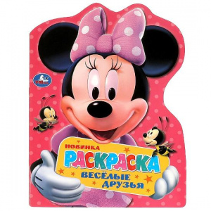 РАСКРАСКА А4 "ВЕСЕЛЫЕ ДРУЗЬЯ" 
