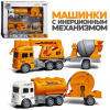 МАШИНКИ "СТРОЙ ОТРЯД" ИНЕРЦИОННЫЙ