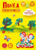 БУМАГА ДЛЯ РИСОВАНИЯ А4 20Л КАЛЯКА-МАЛЯКА 160Г/М 210*297