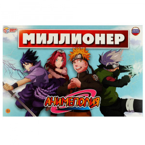 ИГРА НАСТОЛЬНАЯ УМНЫЕ ИГРЫ "МИЛЛИОНЕР : АНИМЕПОЛИЯ"