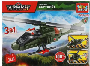 КОНСТРУКТОР "ВОЕННЫЙ ВЕРТОЛЁТ 3В1" 101 ЭЛЕМЕНТ