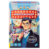 ИГРА НАСТОЛЬНАЯ ЭКОНОМИЧЕСКАЯ "МИЛЛИОНЕР"