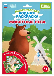РАСКРАСКА ВОДНАЯ А4 4 КАРТОЧКИ 
