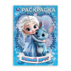 РАСКРАСКА А4 "НОВЫЙ ДРУГ" 