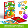 ИГРА НАСТОЛЬНАЯ "ШОУ КРОКОДИЛА" 7+