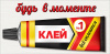 ОТКРЫТКА КОНВЕРТ "БУДЬ В МОМЕНТЕ"
