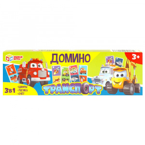 ДОМИНО ПЛАСТИКОВОЕ 3 В 1 "ТРАНСПОРТ"