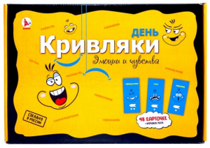 ФАНТЫ "ДЕНЬ КРИВЛЯКИ "