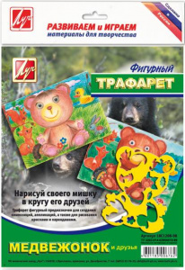 ТРАФАРЕТ ДЛЯ ВИТРАЖЕЙ ЛУЧ МЕДВЕЖОНОК И ЕГО ДРУЗЬЯ