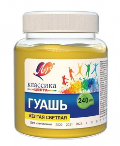 КРАСКИ ГУАШЬ 240МЛ  ЖЕЛТЫЙ СВЕТЛЫЙ