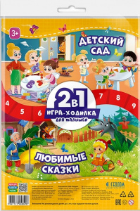 ИГРА НАСТОЛЬНАЯ ГЕОДОМ 2 В 1 ЛЮБИМЫЕ СКАЗКИ+ДЕТСКИЙ САД  ИГРА-ХОДИЛКА С ФИШКАМИ 