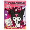 РАСКРАСКА "МИЛАЯ ЗЛОДЕЙКА. РАСКРАСКА ПО ОБРАЗЦУ. KUROMI"