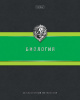 ТЕТРАДЬ ТЕМАТИЧЕСКАЯ 48Л "БИОЛОГИЯ"