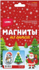 НАБОР ДЛЯ ТВОРЧЕСТВА LORI МАГНИТЫ ИЗ ГИПСА "ВРЕМЯ ЧУДЕС"