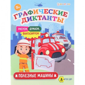 КНИГА С ЗАДАНИЯМИ "ГРАФИЧЕСКИЕ ДИКТАНТЫ" КНИГА С ЗАДАНИЯМИ "ГРАФИЧЕСКИЕ ДИКТАНТЫ"