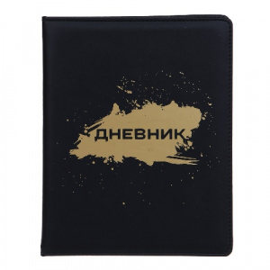 ДНЕВНИК УНИВЕРСАЛЬНЫЙ "ГАЛА-ЦЕНТР" ДНЕВНИК УНИВЕРСАЛЬНЫЙ "ГАЛА-ЦЕНТР"