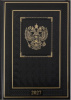 ЕЖЕДНЕВНИК A5 2027 176Л "СИМВОЛИКА" ЧЕРНЫЙ 