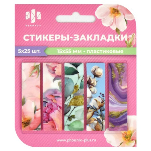 БЛОК ЗАКЛАДКА ПЛАСТИК 15*55ММ 5ЦВ*25Л "ПРИРОДА"  