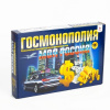 ИГРА ЭКОНОМИЧЕСКАЯ "ГОСМОНОПОЛИЯ"
