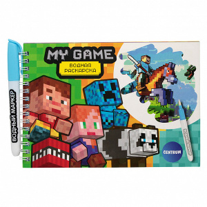 РАСКРАСКА CENTRUM "MY GAME" 12 СТРАНИЦ МНОГОРАЗОВАЯ