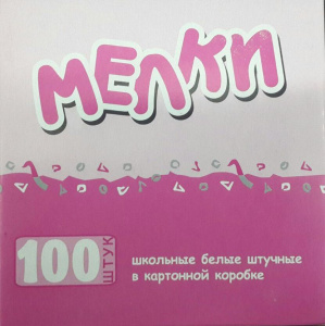 НАБОР БЕЛЫХ МЕЛКОВ 100Ш/У "КВАРТЕТ"